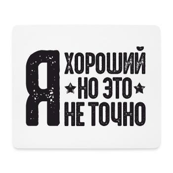 I am good saying in Russian Russak Russia - Mouse Pad (horizontal) - white - Front