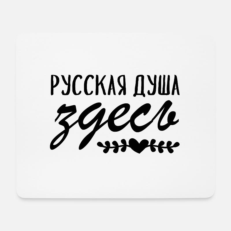 Russische Seele ist hier Russland Russisch Russen - Mousepad (Querformat) - Weiß
