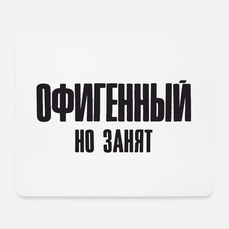 Ich bin großartig Spruch auf Russisch Russland - Mousepad (Querformat) - Weiß