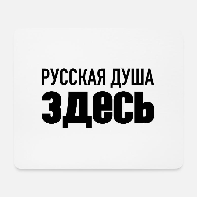 Russische Seele ist hier Russland Russisch Russen - Mousepad (Querformat) - Weiß