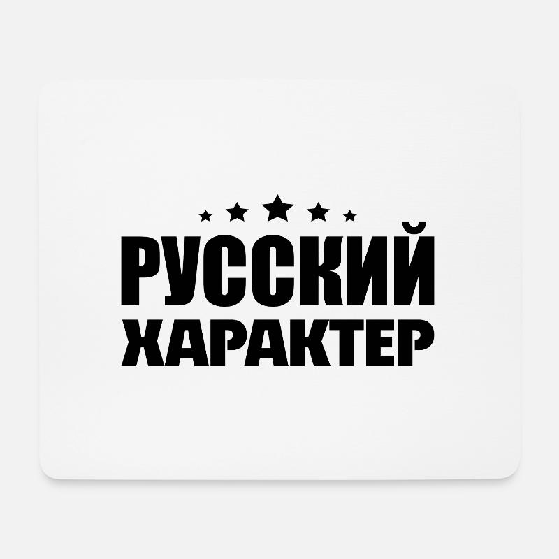 Russischer Charakter Spruch auf Russisch Russen - Mousepad (Querformat) - Weiß