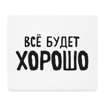 All OK Saying in Russian Russia Outfit for - Mouse Pad (horizontal) - white - Front