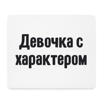 Girl with Character in Russian Costume for Russians - Mouse Pad (horizontal) - white - Front