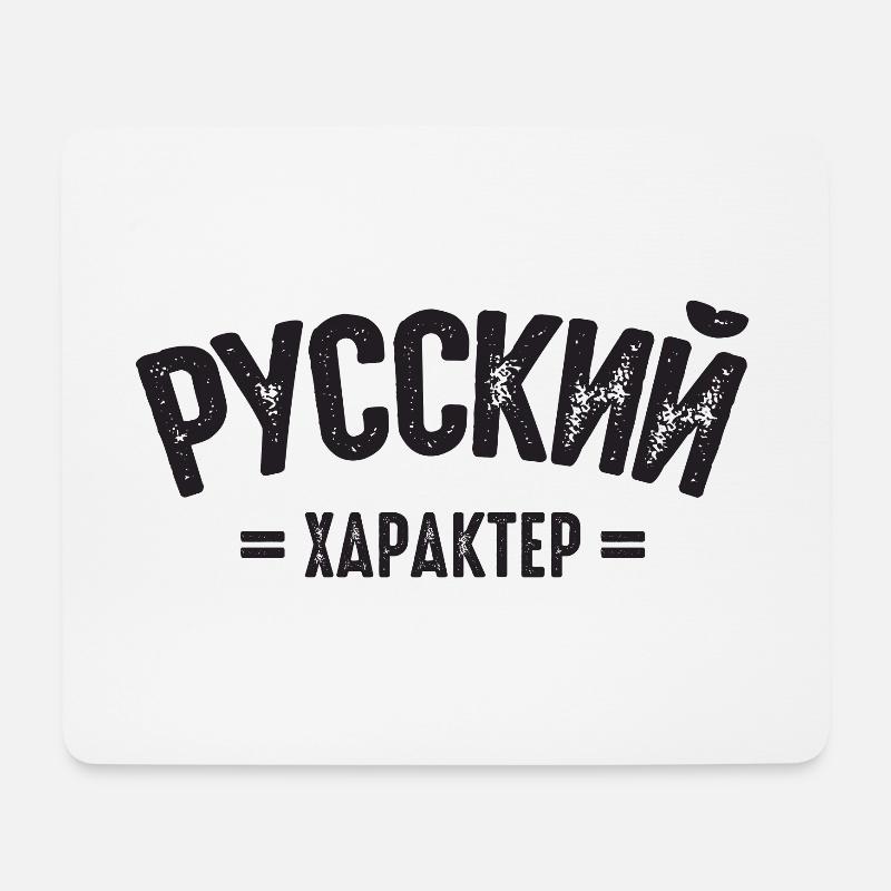 Russischer Charakter Spruch auf Russisch für - Mousepad (Querformat) - Weiß