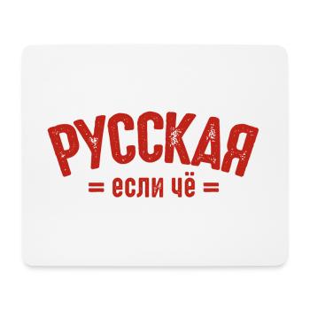 Ich bin Russe Spruch auf Russisch aus Russland - Mousepad (Querformat) - Weiß - Vorne