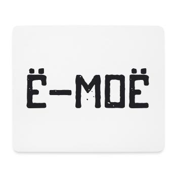 Incredible! Saying in Russian Russak Russia - Mouse Pad (horizontal) - white - Front