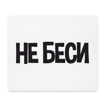 Don't wake me up for Russian women - Mouse Pad (horizontal) - white - Front