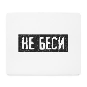 Rege mich nicht auf Spruch auf Russisch Geschenk - Mousepad (Querformat) - Weiß - Vorne