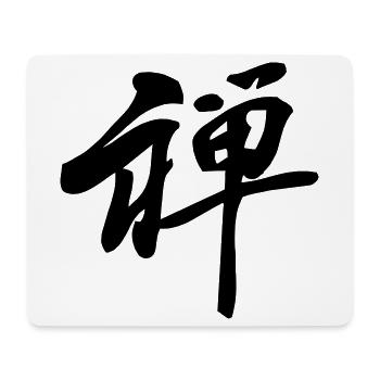 Japanisches Zen-Kanji-Symbol für Zen-Leder - Mousepad (Querformat) - Weiß - Vorne