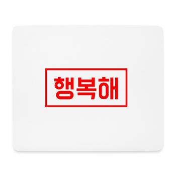 Happy - Korean - Mouse Pad (horizontal) - white - Front