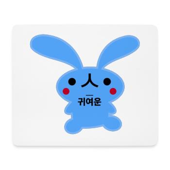 Rabbit Korean Cute blue - Mouse Pad (horizontal) - white - Front