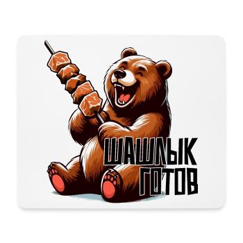Süßer Bär Schaschlik ist fertig lecker Grillen - Mousepad (Querformat) - Weiß - Vorne