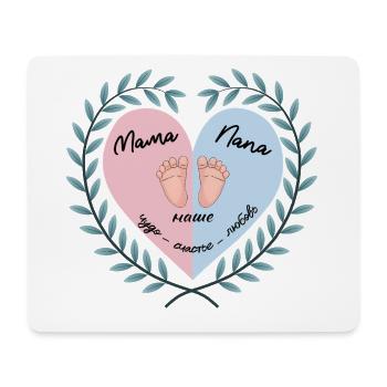 Herz-Baby-Füße-Design, Russische Familie - Mousepad (Querformat) - Weiß - Vorne