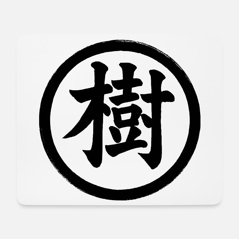 Kanji Ju 02 - Mousepad (Querformat) - Weiß