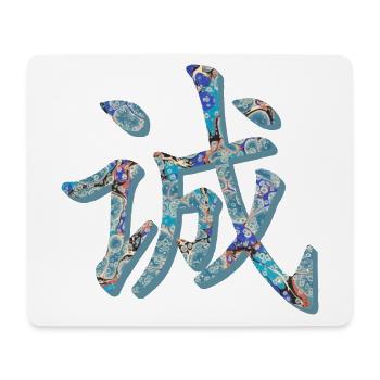 l'honnêteté des caractères chinois e 238 - Tapis de souris (format paysage) - blanc - Devant