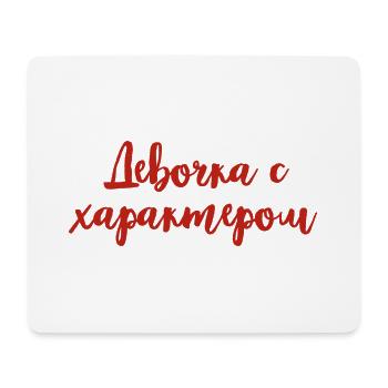 Fille russe avec caractère en costume russe - Tapis de souris (format paysage) - blanc - Devant