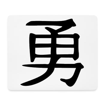 Mut-Kanji - Mousepad (Querformat) - Weiß - Vorne