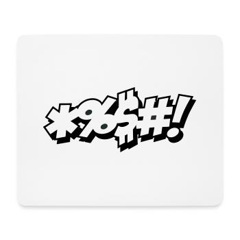 Bleep - Mousepad (Querformat) - Weiß - Vorne