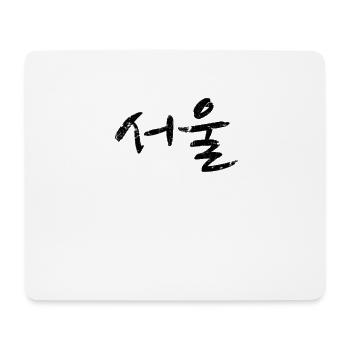 Séoul Corée du Sud en Hangul coréen - Tapis de souris (format paysage) - blanc - Devant