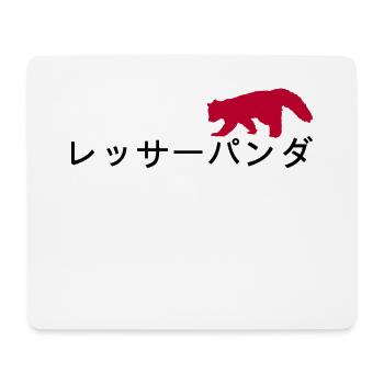 Roter Panda Japanisch - Mousepad (Querformat) - Weiß - Vorne
