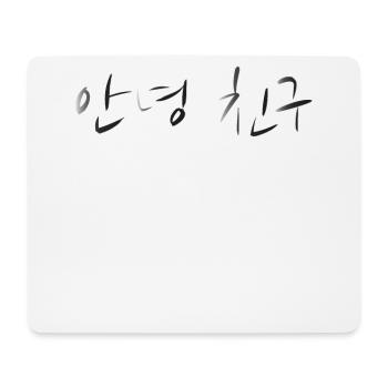 Annyong chingu Hallo Freund auf koreanisch Hangul - Mousepad (Querformat) - Weiß - Vorne