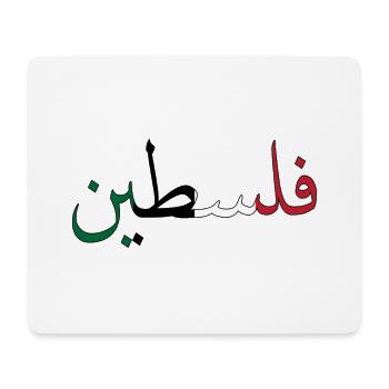 Palestine - Mousepad (Querformat) - Weiß - Vorne