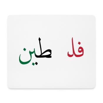 Palestine - Mouse Pad (horizontal) - white - Front