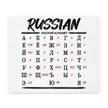 Russisches Alphabet Lernen Kyrillische Buchstaben - Mousepad (Querformat) - Weiß - Vorne