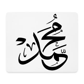 Mohammed in arabic, the name Muhammad calligraphy - Tapis de souris (format paysage) - blanc - Devant