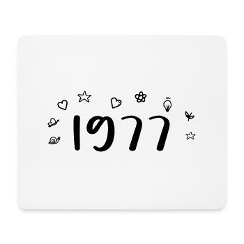 1977 Jubiläum 1977 Retro 1977 - Mousepad (Querformat) - Weiß - Vorne