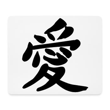 Character sign of love - Mouse Pad (horizontal) - white - Front