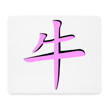Büffel_3d - Kanji - Mousepad (Querformat) - Weiß - Vorne