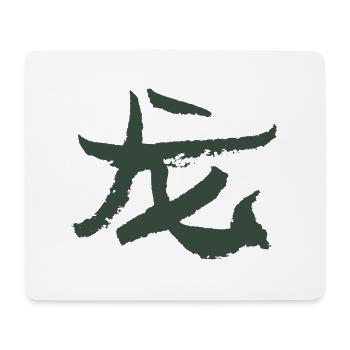 Dragon (Chinese) Zodiac - Mouse Pad (horizontal) - white - Front