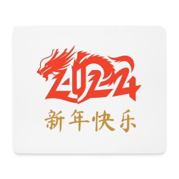 Jahr des Drachen 2024, Chinesisch Neujahr, China - Mousepad (Querformat) - Weiß - Vorne