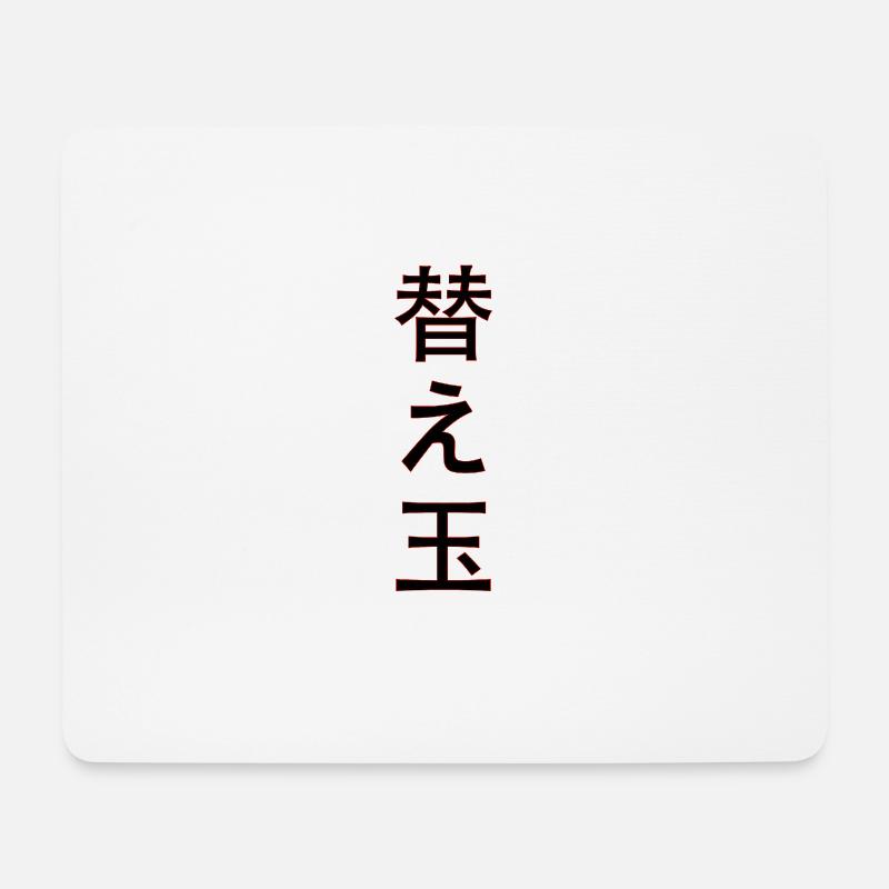 Kanji Symbol Japanisches Design Kanji Symbol - Mousepad (Querformat) - Weiß