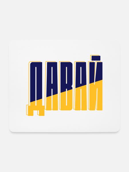 Dawai - Mouse Pad (horizontal) - white
