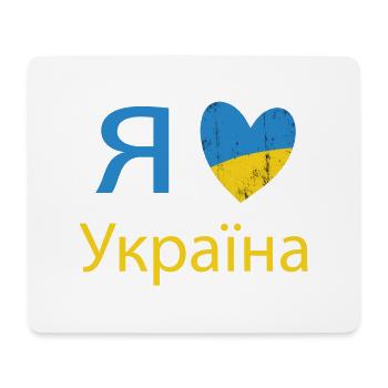 I love ukraine - I love ukraine - Mouse Pad (horizontal) - white - Front