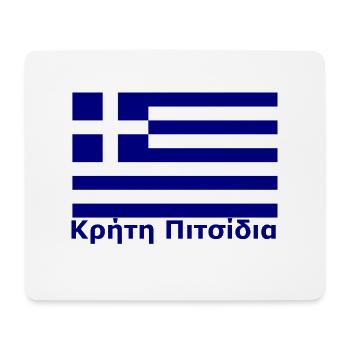 Kreta Pitsidia Κρήτη Πιτσίδια - Mousepad (Querformat) - Weiß - Vorne