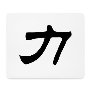 Chinesische Worte: Kraft - Mousepad (Querformat) - Weiß - Vorne
