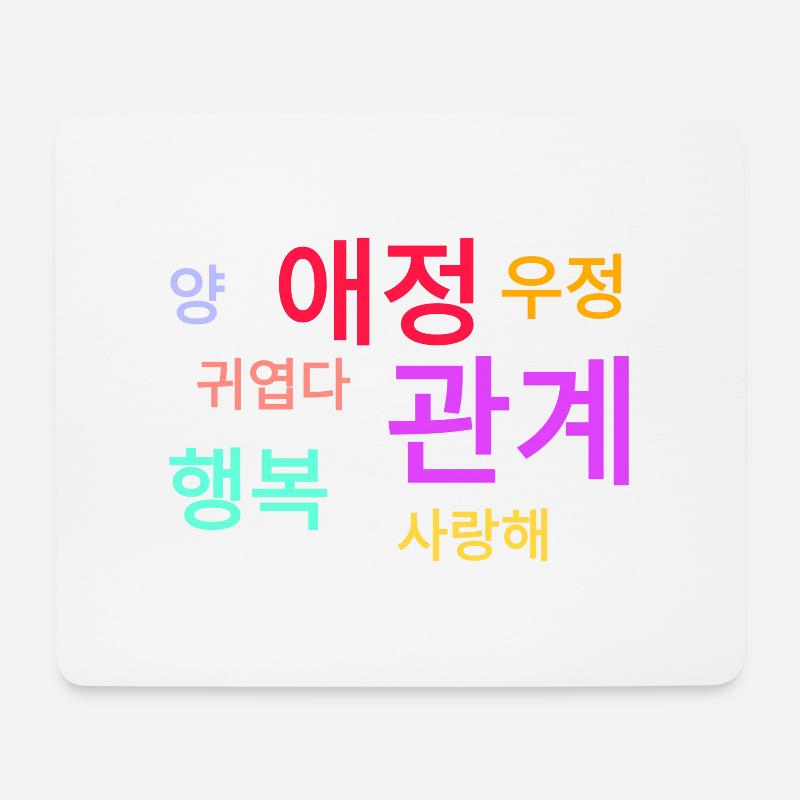 Gefühle, Wörter, korea, koreanisch - Mousepad (Querformat) - Weiß