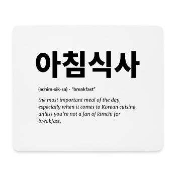 Korean Language Food - Mouse Pad (horizontal) - white - Front
