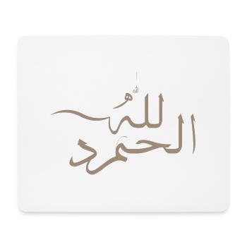 Alhamdulilah en arabe - dieu merci - Tapis de souris (format paysage) - blanc - Devant