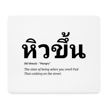 Cuisine thaïlandaise - Tapis de souris (format paysage) - blanc - Devant