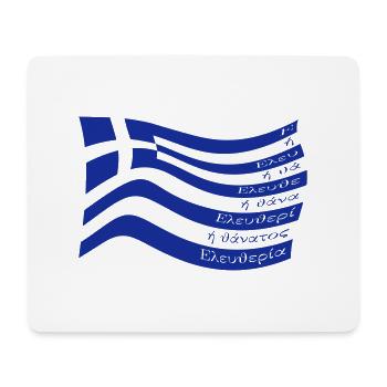 galanolefki - Mouse Pad (horizontal) - white - Front