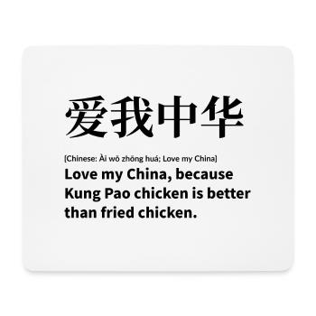 China Spruch Liebe - Mousepad (Querformat) - Weiß - Vorne