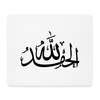 alhamdulillah - Mousepad (Querformat) - Weiß - Vorne