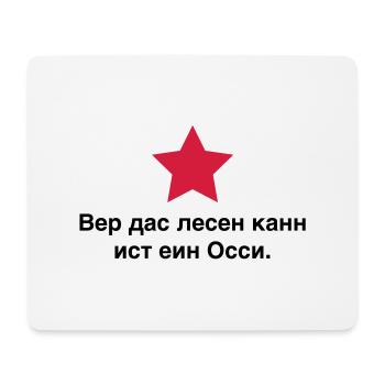 who can read is an Easterner - Mouse Pad (horizontal) - white - Front