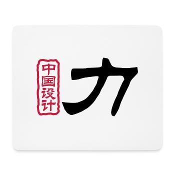 Chinesische Worte: Kraft - Mousepad (Querformat) - Weiß - Vorne