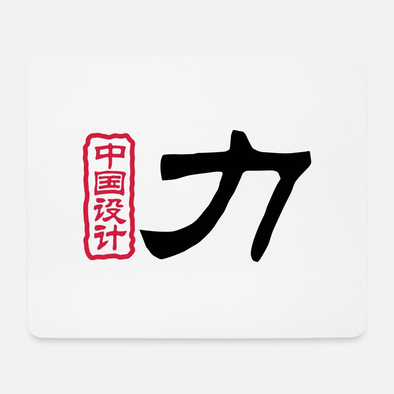 Chinese words: force - Mouse Pad (horizontal) - white