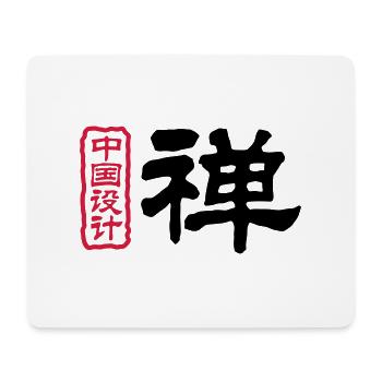 Chinesische Worte: Zen - Mousepad (Querformat) - Weiß - Vorne
